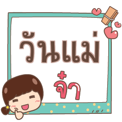 WANMAE jaa V.1