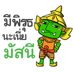 MUSNEE phoo-pha