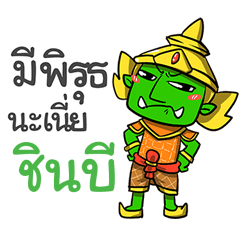 CHINBI phoo-pha
