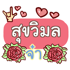 SUKVIMOL what's up
