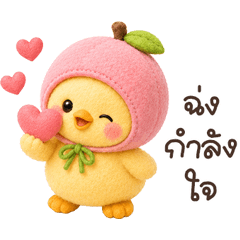 น้องเจี๊ยบหัวพีช บิ้กๆ <3