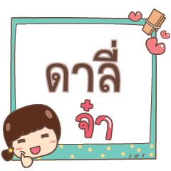 DALI jaa V.1