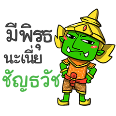 SHUNTWAT phoo-pha