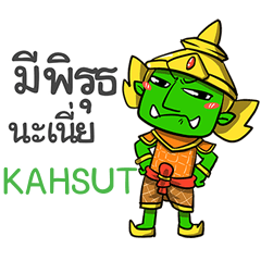 KAHSUT phoo-pha e