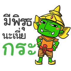 GA3 phoo-pha