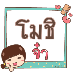 MOSHI jaa V.1