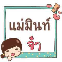 MAMINT jaa V.1