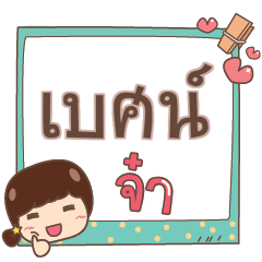 BES2 jaa V.1
