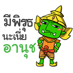 RNUCH phoo-pha
