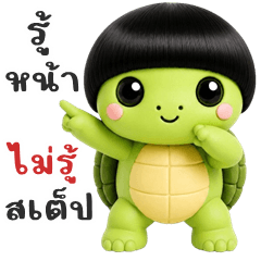 Bowl Cut Turtle (Big Stickers)