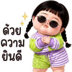 ฟองนม ทำงาน