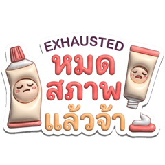 Exhausted Text: Completely Squeezed