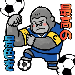 Go Japan! Soccer Cheering Gorilla