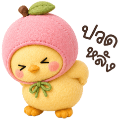 น้องเจี๊ยบหัวพีช <3