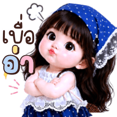 Daonuea: cute