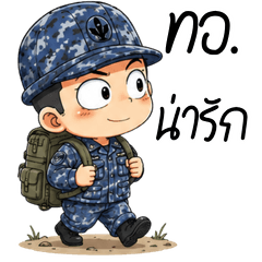 ทหารอากาศโยธินมาแล้ว1:ใช้ทุกวัน