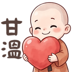 Little Monk - Taiwanese Language