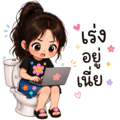 มินนี่ สาวน้อย ต้องสู้ 2_95