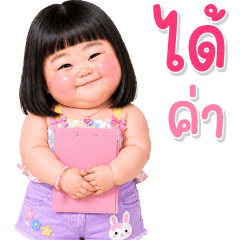 BIG Chubby little child 130