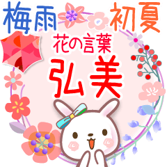 Rainy Days and Early Summer for Hiromi 3