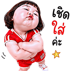แก๊งเด็กอ้วนสุดคิ้วท์ V.94