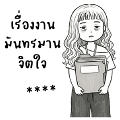 สังกะสี : ทำงานค่ะ : เปลี่ยนชื่อได้