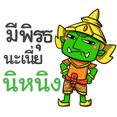 NINING phoo-pha