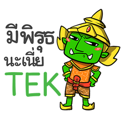 TEK phoo-pha e