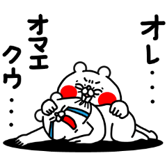 Zenryoku Kuma Chubby Gourmet