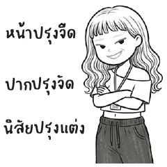 Sangkasee : Working : (BIG)