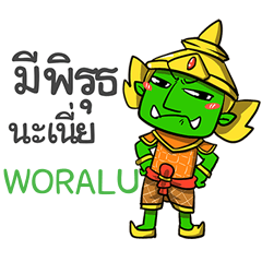 WORALU phoo-pha e