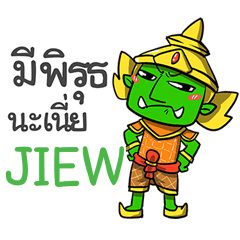 JIEW phoo-pha e