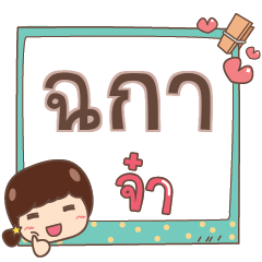 CHAKA jaa V.1