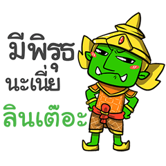 LNTER phoo-pha