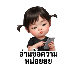 อ้วนจั้ม