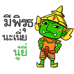 NOOYEE phoo-pha