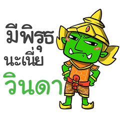 VINDA phoo-pha
