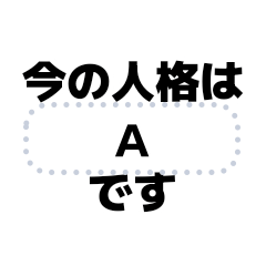 Message Stickers for People with DID
