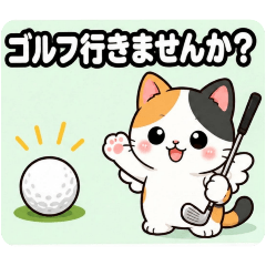 Golf Messages with Winged Cats