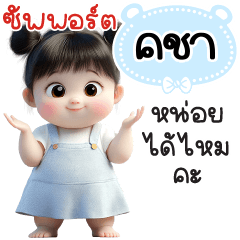 Name "Kacha" V29 by Teenoi.