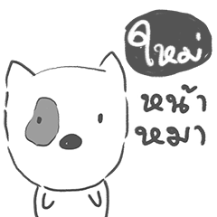 mai dog face