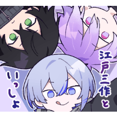 Edo Sansaku to issyo