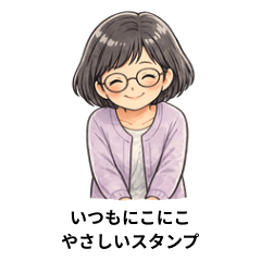 Warm & Kind Auntie Daily Stickers