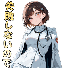 失敗しない！ミニスカ女医のドキドキ