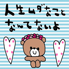 nenerinシンプル日常スタンプ166気遣い