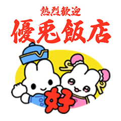 Yasausachang Chinese Restaurant