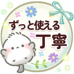 Elegant Shimaenaga Polite Daily Stickers