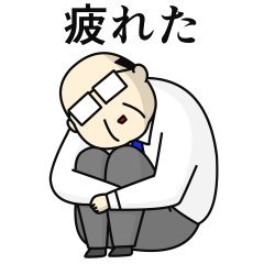 働くって大変