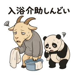 Caregiver Goat and PandaStickers forWork