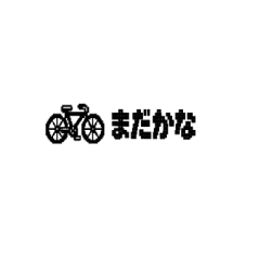 A simple bicycle